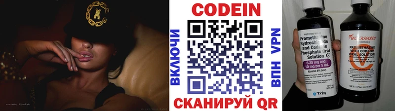 купить наркоту  shop как зайти  mega как войти  Кодеин Purple Drank  Байкальск 