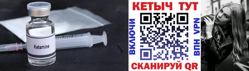 Кетамин VHQ  Байкальск 