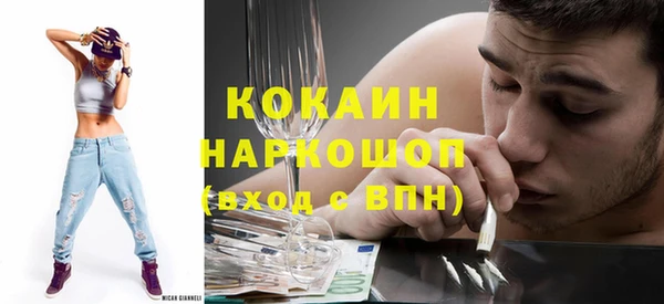 мяу мяу кристалл Арсеньев