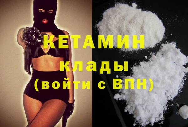 мяу мяу кристалл Арсеньев
