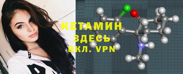 мяу мяу кристалл Арсеньев