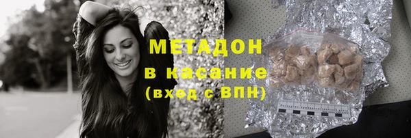 мяу мяу кристалл Арсеньев
