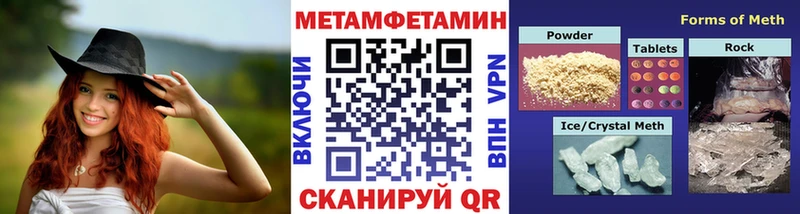 даркнет состав  Байкальск  Метамфетамин мет 